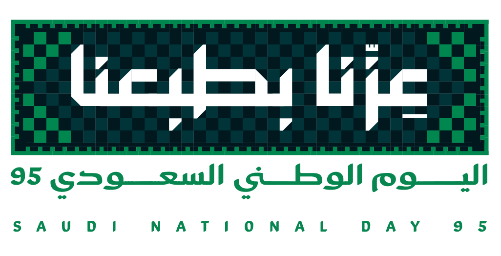 national-day-logo-BKoUmlkE2025