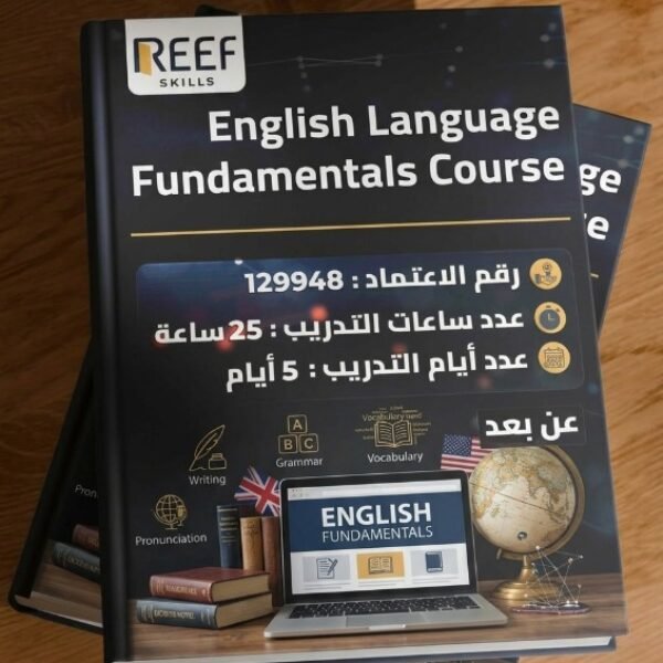 نادي اللغة الانجليزية (اساسيات اللغة الانجليزية) - English Club