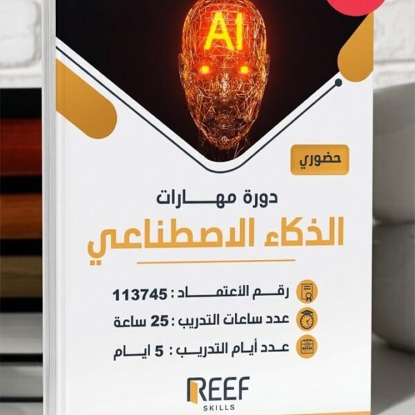 AI - Offline Training