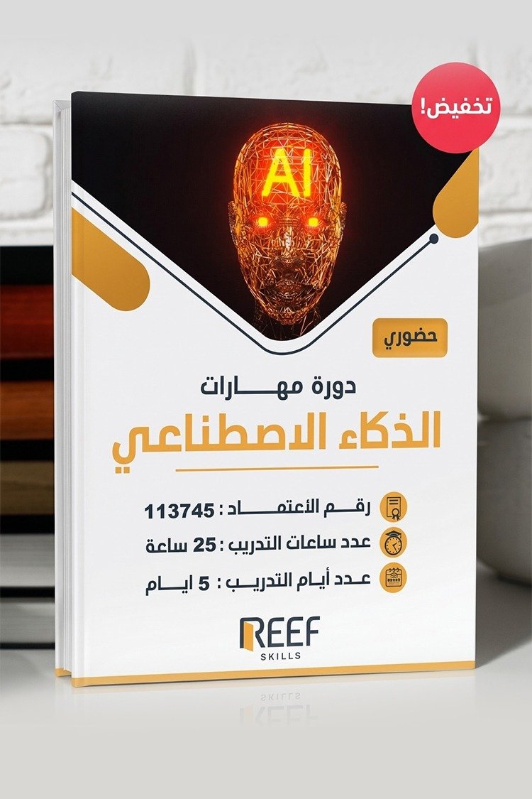 AI - Offline Training